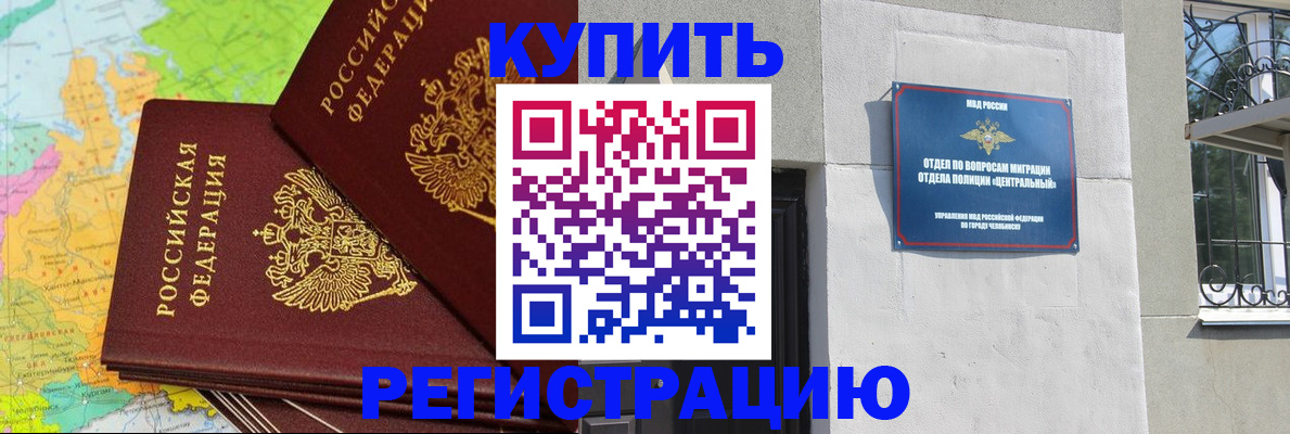 прописка законно в Первоуральске