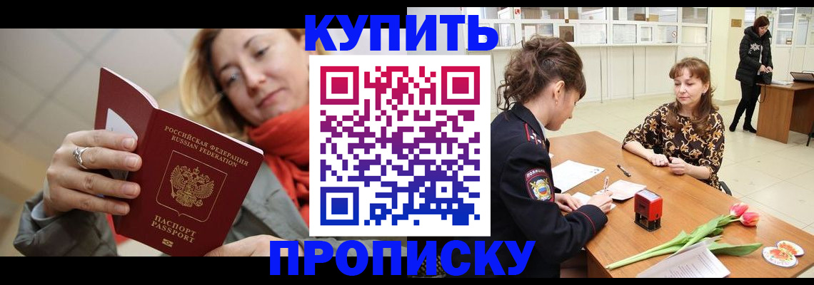 прописка от собственника в Первоуральске