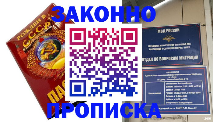 пропишу в квартире в Первоуральске