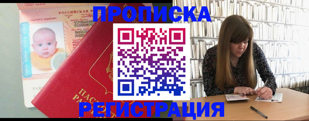 временная регистрация в Первоуральске